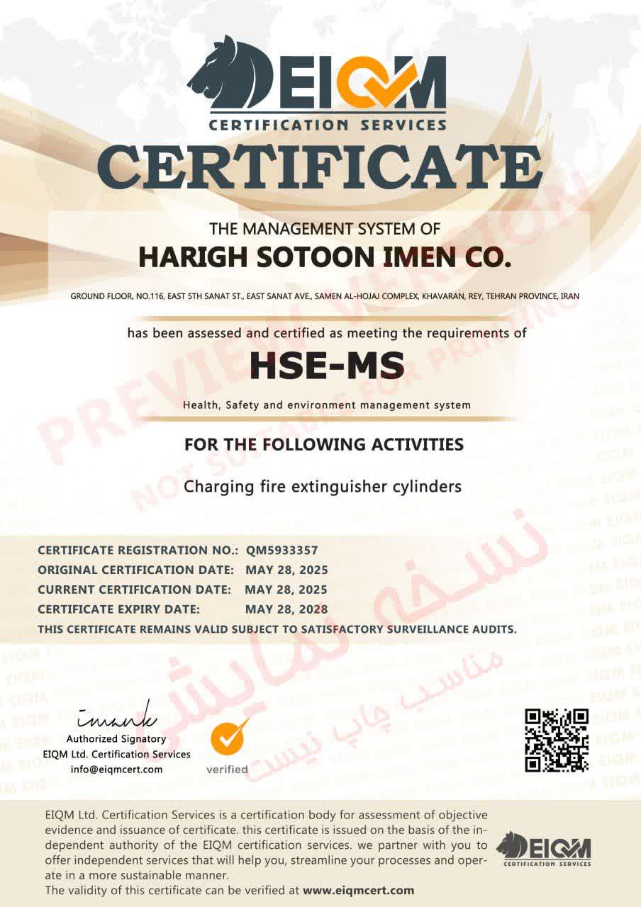 گواهینامه ISO 50001