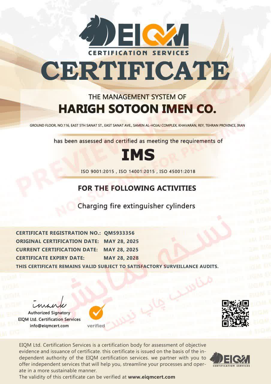 گواهینامه ISO 22301