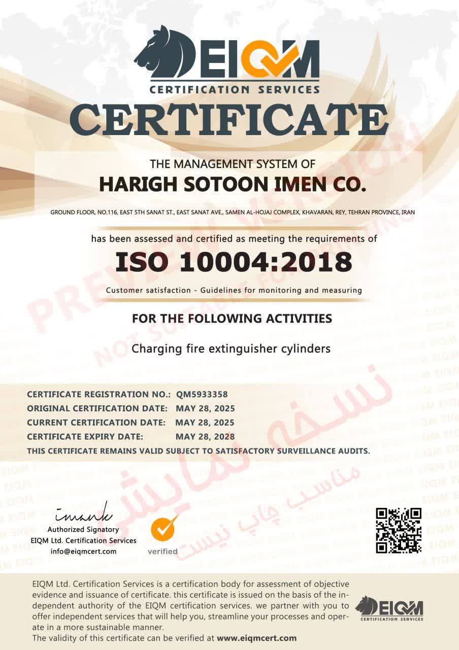 گواهینامه ISO 27001
