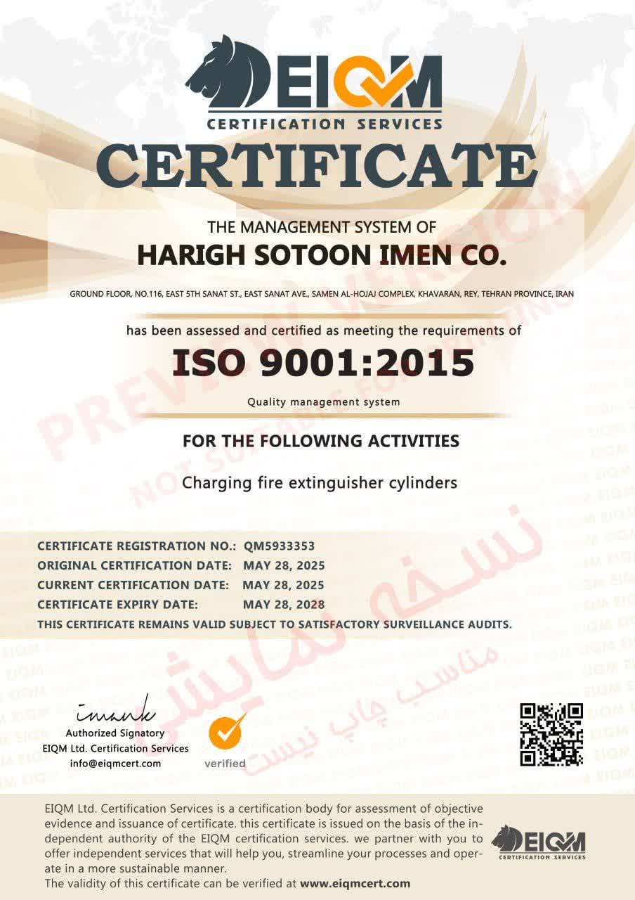 گواهینامه ISO 9001