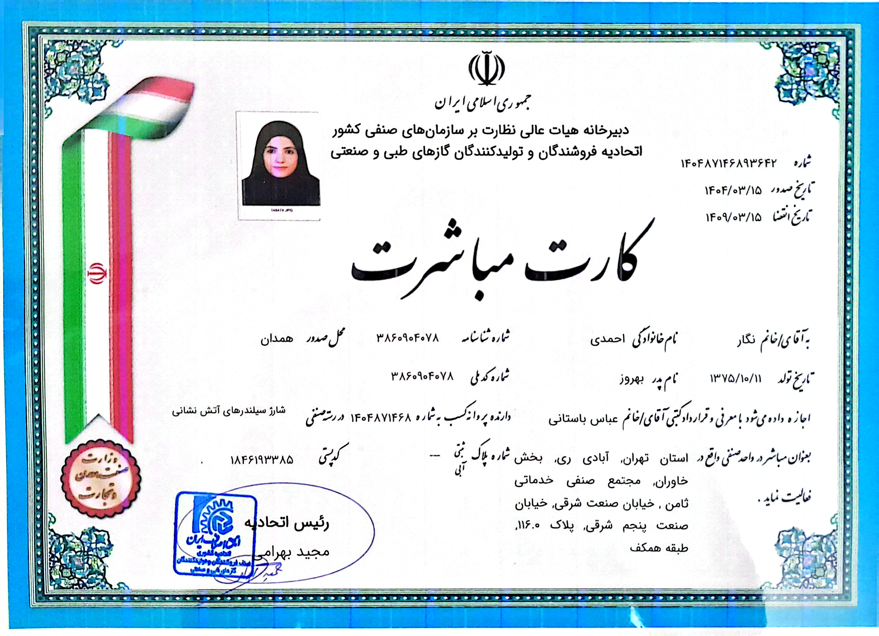 مدرک HSE 1
